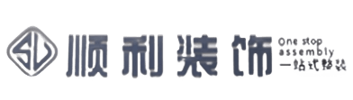 呼和浩特顺利装修公司