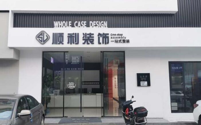 呼和浩特装修公司