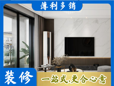 呼和浩特改造旧房