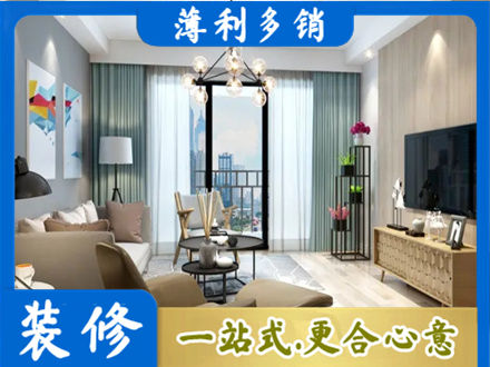 呼和浩特本地房屋装修电话号码