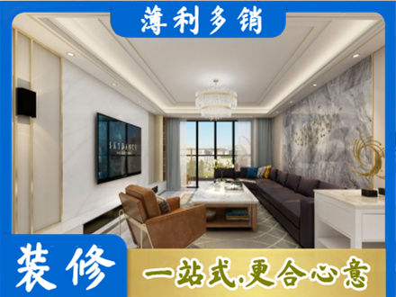 呼和浩特装修新房