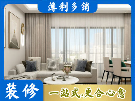 呼和浩特装修价格