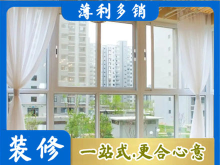 呼和浩特正规阳台封窗装修